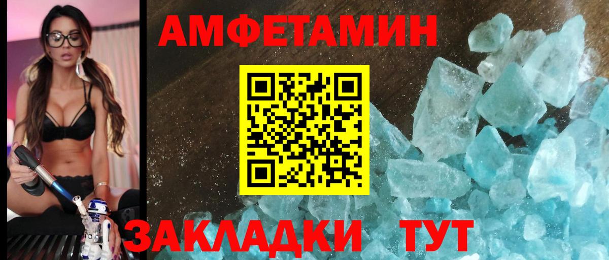 АМФЕТАМИН 97%  Вход с VPN  Amphetamine  Отрадное 