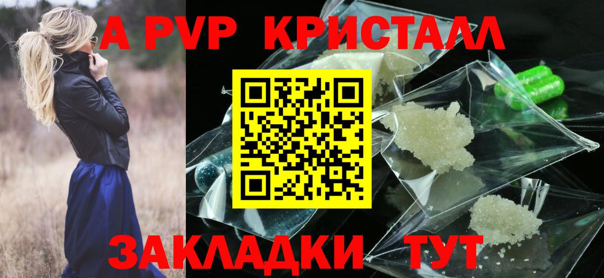 Отрадное  где найти наркотики  Вход с VPN  Alpha PVP Соль  APVP  А ПВП Crystall  A PVP СК 