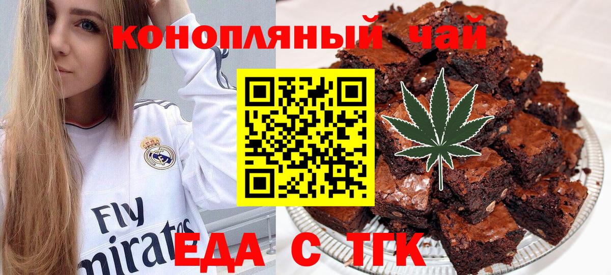 Отрадное  Canna-Cookies марихуана  Вход с VPN 