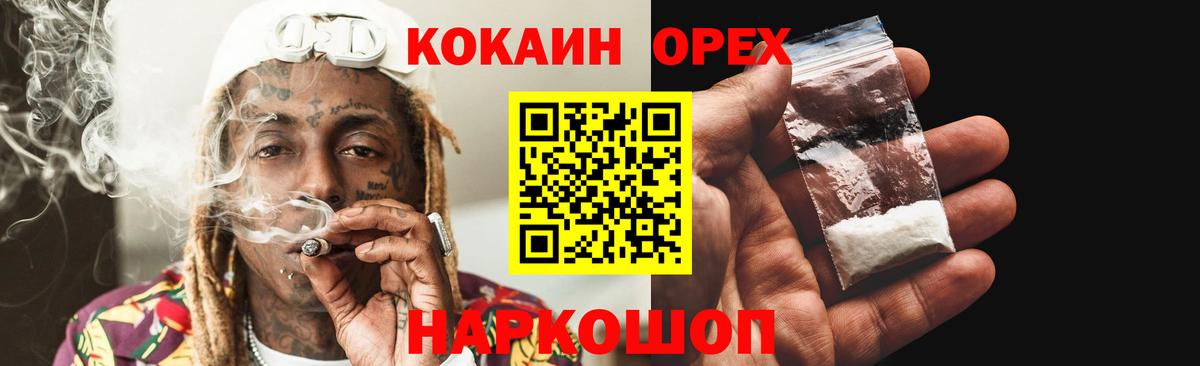 Кокаин Перу Отрадное