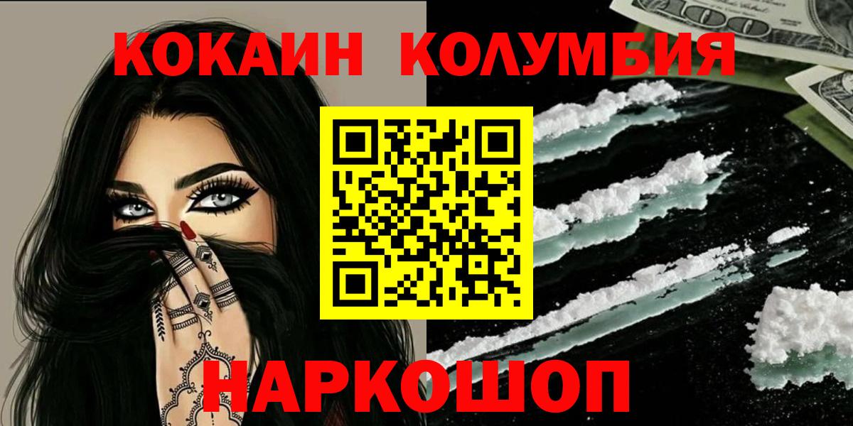 КОКАИН  Вход с VPN  Канабис  МЕФ кристаллы  Отрадное  ГАШИШ  MDMA 