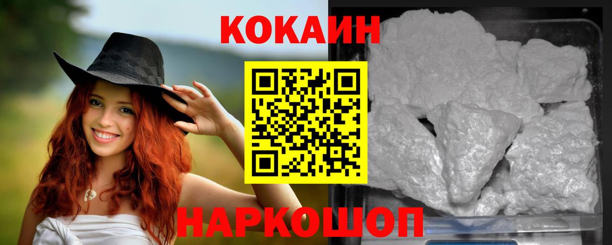 Cocaine Columbia  COCAIN 97%  Отрадное  Вход с VPN 
