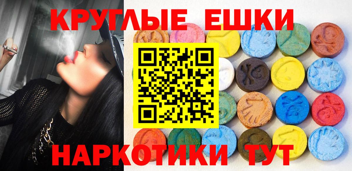 Ecstasy XTC  Вход с VPN  Отрадное  ЭКСТАЗИ  ЭКСТАЗИ ешки 