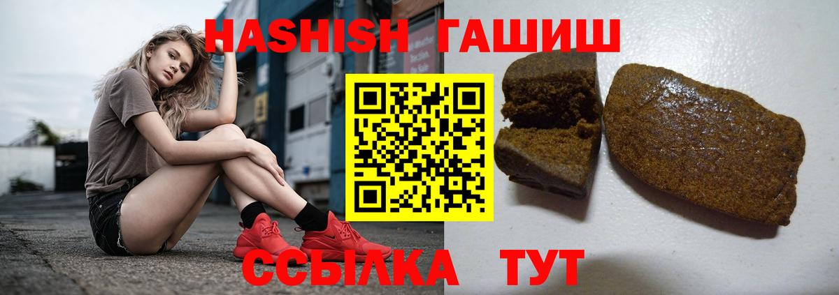 Отрадное  Гашиш  Вход с VPN  ГАШИШ hashish 