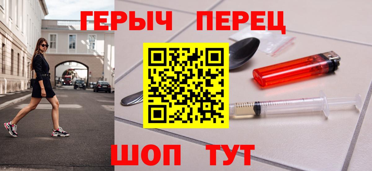 Героин  Вход с VPN  Отрадное  Героин герыч 