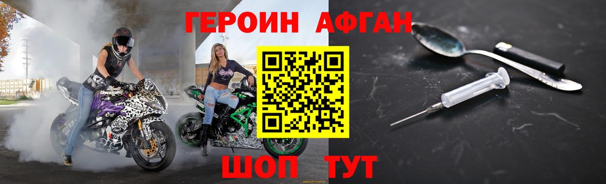 Героин герыч Отрадное