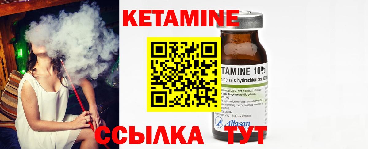 КЕТАМИН VHQ  OMG рабочий сайт  Отрадное  Вход с VPN  Кетамин VHQ 