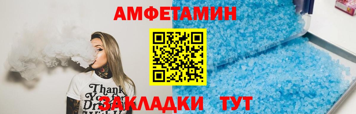 МЕТАМФЕТАМИН кристалл Отрадное