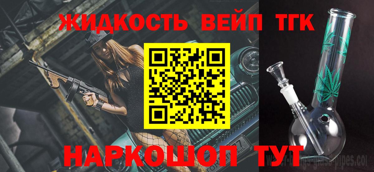 Дистиллят ТГК Wax  Дистиллят ТГК Wax  Вход с VPN  Отрадное 