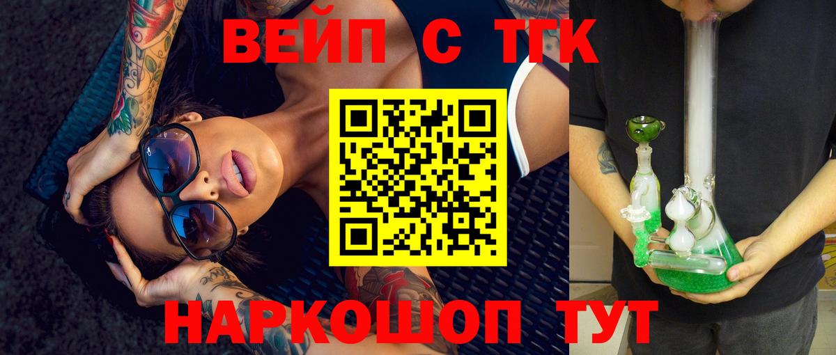 Дистиллят ТГК вейп с тгк Отрадное